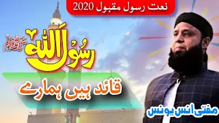qaid hai hamare rasool allah)(new naat)(mufti ana's younus)(2020)