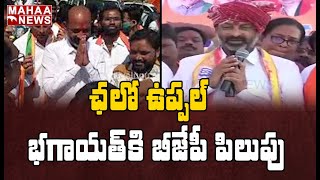 ఛలో ఉప్పల్ భగాయత్: MP Bandi Sanjay Sensational Comments On CM KCR | BJP Calls Chalo Uppal Bhagayat