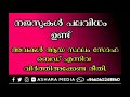 നജസ് ആയ സ്ഥലം എങ്ങനെ വിർത്തി ആക്കാം malayalam islamic speech