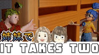 姉妹で夫婦になって仲を深めます！【it takes two】＃1