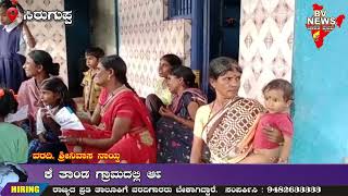 Siraguppa ಸಿರುಗುಪ್ಪ : ಕೆ ತಾಂಡ ಗ್ರಾಮದಲ್ಲಿ ಆಮ್ ಆದ್ಮಿ ಪಾರ್ಟಿ ಮನೆ ಮನೆ ಪ್ರಚಾರ