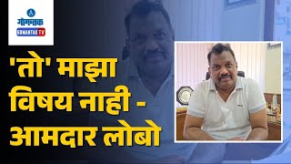 Michael Lobo - 'तो' माझा विषय नाही - आमदार लोबो | Gomantak TV