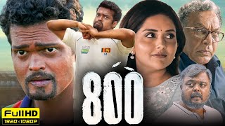 800 Full Movie | Madhur Mittal, Mahima Nambiar, Narain, Nassar | Jio Cinema |1080p HD Facts \u0026 Review