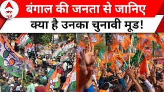 Election 2024: अलीपुरद्वार में BJP या TMC जनता किसे चुनेगी इस बार..? | West Bengal