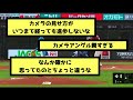 エスコンとメジャーの球場を比較した結果、なんか違う...【なんj反応】