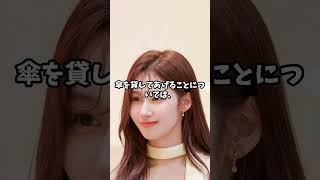 【TWICE】サナの恋愛観　結婚について💒