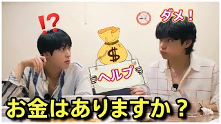 防弾少年団は自分たちが金持ちであることを忘れている