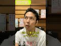 暗号資産の利益は事業所得か？雑所得か？【とにかくやさしい！お金の勉強】【税理士大河内薫先生】【切り抜き動画】 shorts