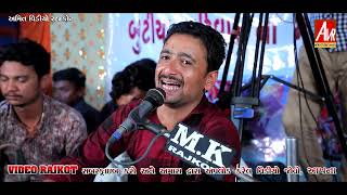 04_Butiya Parivar_Mataji No Mandvo_Mota Khanpar_Kailash Kaladiya_#amit_video_rajkot