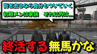 【ストグラ】ALLIN初期メン3人で語るロスサントス生活の\