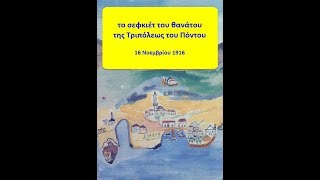 Terra Pontus : νέα έκδοση \