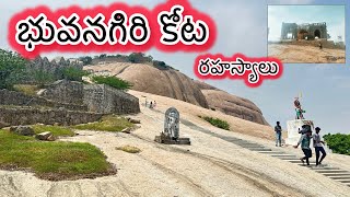 Bhongir Fort | భువనగిరి కోట  🏛 | Bhuvanagiri Fort @WhereverWhateverbyRam #trending #youtubeshorts