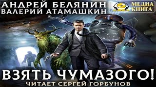 Аудиокнига 