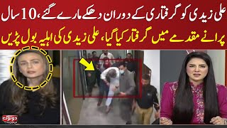 Ali Zaidi Wife Exclusive Interview | PTI Leader Ali Zaidi Arrest | Kiran Naz | SAMAA TV