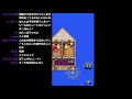 【ドラゴンクエスト3】初見です