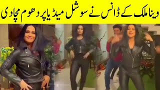 Veena Malik Dancing Video Gone Viral | Desi Tv | TA2T