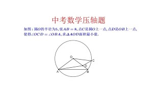 中考数学压轴题.圆综合求三角形面积最小值