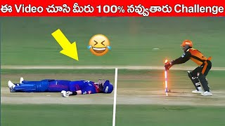 Top 20 Most Funny Moments In Cricket | Top 20 Crazy Moments In Cricket | Rare Moments In Cricket |