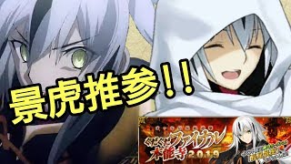 【FGO】ぐだぐだファイナル  戦闘動画  「高山城 ・日光・竜宮城編」