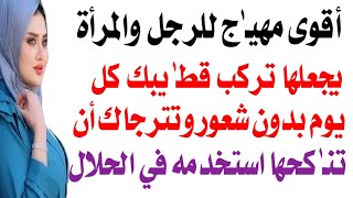 اسئله ثقافيه هامة وفريدة | معلومات عامه شيقة مفيده | سؤال وجواب | اسئله دينيه واجوبتها..