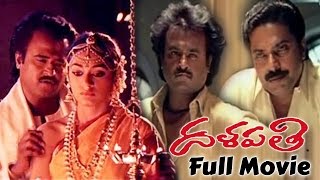 Dalapathi Telugu Full Length Movie || Rajinikanth, Shobana, Mammootty