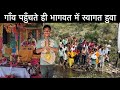 चार धाम यात्रा से गाँव पहुँचते ही स्वागत हुआ | Char Dham Panchkedar yatra Sr Pahadi Vlogs