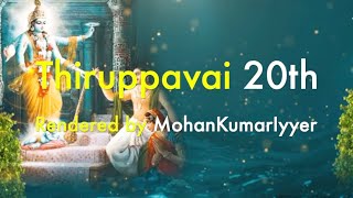 Aandaal Thiruppaavai | Paasuram 20 | Margazhi Utsavam | Senchuruti Raagam