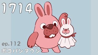 ポコパンタウン 1714 空花