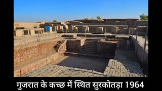 Surkotada Indus Valley Civilization : 1964