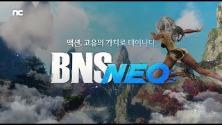 [BNS NEO] 10/20 블소 안접음 ^^ 진서버 검사 지존이 될게요 ㅎ #블레이드앤소울네오