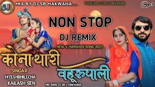 ||DJ Remix||कोना थारी वहु रुपाली _ Hitesh Bhilecha||Kailash Sen||New Kanuda Lok Geet 2023_Non_Stop