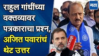 Ajit Pawar : फडणवीस-भुजबळ भेटीवर अजित पवारांची पहिली प्रतिक्रिया, नेमकं काय म्हणाले?