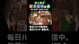 【あつ森】㊽ダイクの別荘「昔ながらのお菓子屋さん」【ACNH/あつまれどうぶつの森/ハッピーホームパラダイス】#shorts