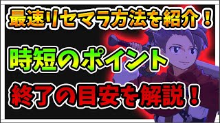 【ゲトメア】最速リセマラ方法を紹介！　終了の目安と時間短縮のポイントはこれだ！【ゲートオブナイトメア】