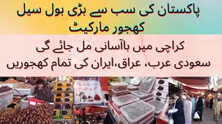 The Largest Dates Market In Karachi Pakistan || Wholesale Market || Irani,Amber,Ajwa, || Aisha vlogs