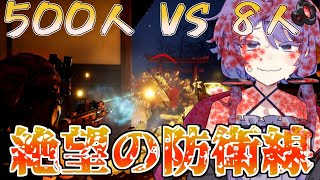 結月ゆかり/琴葉茜と神社へ迫りくる悪霊を鏖殺するホラーゲーム【近畿霊務局 - Kinki Spiritual Affairs Burea part4】【ボイスロイド実況】