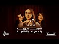 السينما العربية والسعي نحو العالمية  | عن السينما