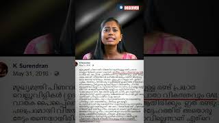 കേരളത്തിനെ ശത്രുവായി കാണുന്ന നമ്മുക്ക് പാര വയ്ക്കുന്ന BJP വികസനം കൊണ്ട് വരില്ല  !!!!