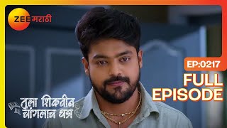 अधिपती कोणाची घेणार बाजू आई-बायको? | Tula Shikvin Changlach Dhada | Full Ep 217 | @zeemarathi