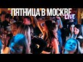 Центр Москвы – огни вечернего города