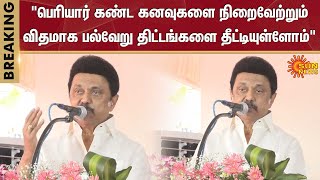 CM Stalin Speech | Kalaignar Women's Skill Development Center | CM Stalin | inaugurated | Sun News