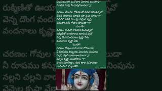 మురళి మనోహర మోహన మురళి..... రచన గానం స్వరకల్పన సుమతి చిదురాల