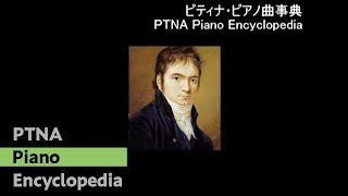 ベートーヴェン／ピアノ・ソナタ 第17番「テンペスト」Op.31-2 第3楽章