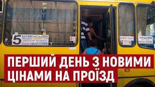 Як реагують херсонці на підвищені тарифи на проїзд у громадському транспорті