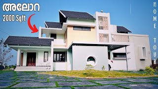 ഒരു വിക്ടോറിയൻ-കൊളോണിയൽ ആഡംബര വീട്! |  Alora - Adorn Constructions | English Home Tour