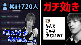 【悲報】おおえのたかゆき、龍が如く7配信を始めるも、5分で累計同接720人しか集まらずムービー中に配信終了、直後ツイキャスでヨシヨシしてもらい満足して昼寝。