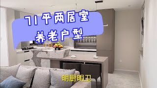 山东荣成带有自建医院的养老小区它来啦，在这里养老无任何担忧