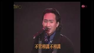 RTHK music award 1991- Beyond 俾面派對