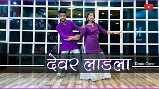 Devar Ladla Dance Video | New Haryanvi Songs Haryanavi 2022 | Big Dance Talent