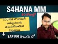 SAP MM Course in telugu-S4HANA MM in telugu-S4HANA MM Videos in telugu-S4HANA Course online Telugu